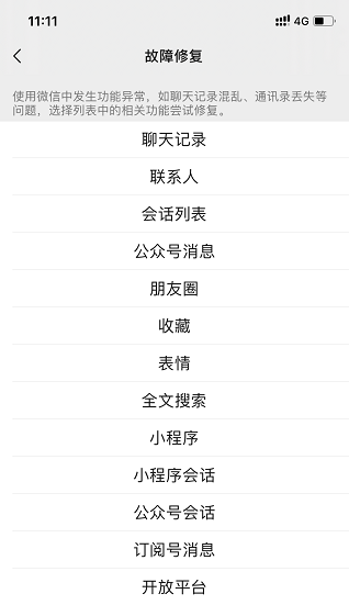 微信聊天記錄刪除了怎么恢復？見證快速恢復方法！