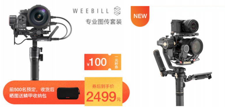 智云穩(wěn)定器雙十一鉅惠，手機云臺低至299！