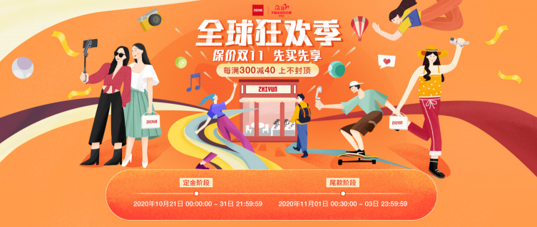 智云穩(wěn)定器雙十一鉅惠，手機云臺低至299！