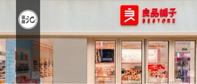 良品鋪?zhàn)観3回血，零食賽道還能講出什么新故事？