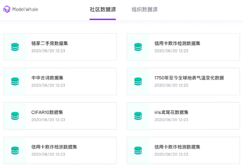 ModelWhale科研版：讓科研數(shù)據(jù)的探索與分析更簡單
