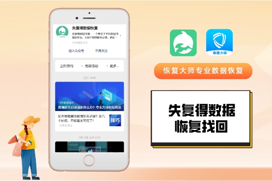 微信聊天記錄被刪了怎么恢復(fù)？找回方法已為你一一列舉！
