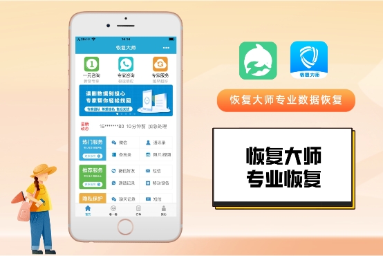 微信聊天記錄被刪了怎么恢復(fù)？找回方法已為你一一列舉！