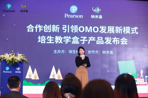 納米盒與培生強強聯(lián)合，優(yōu)勢賦能學(xué)校和機構(gòu)OMO布局