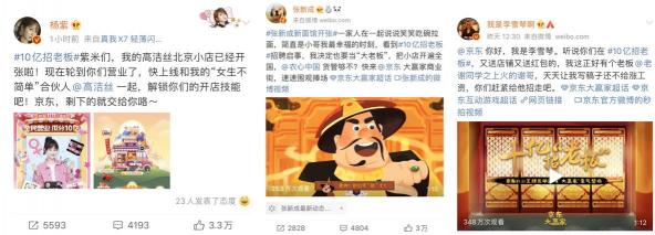 楊紫、李雪琴、張新成嗨玩京東11.11大贏家，你還不上車？