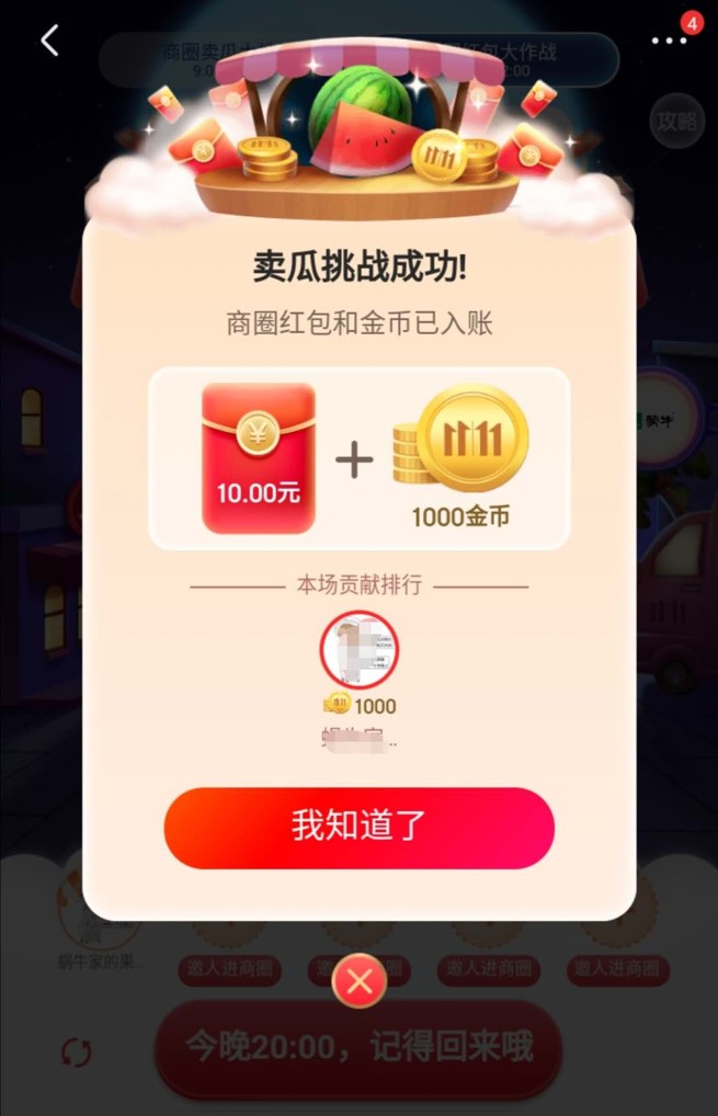京東11.11大贏家的創(chuàng)新探索：消費(fèi)者休閑，品牌曝光
