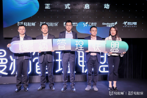 慢病管理成保險(xiǎn)創(chuàng)新突破口 輕松集團(tuán)全力促動健康險(xiǎn)與慢病管理融合