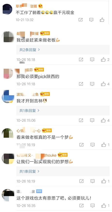 全民參與熱情高漲，京東11.11大贏家10億招“老板”真香！