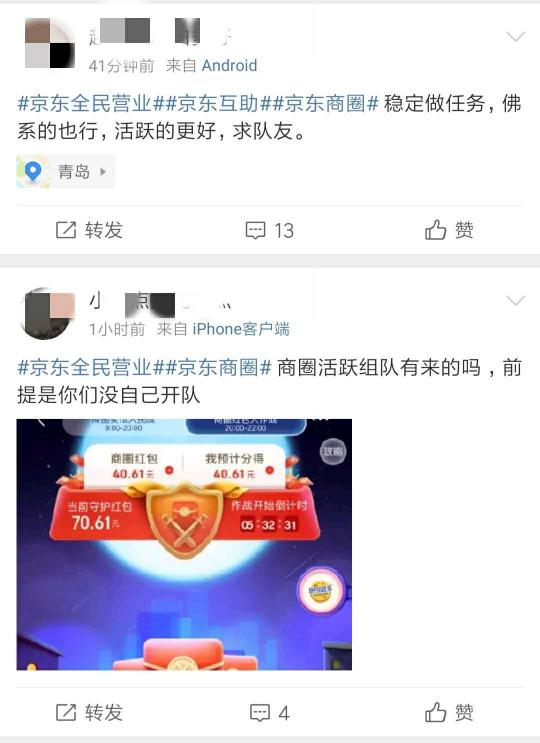 全民參與熱情高漲，京東11.11大贏家10億招“老板”真香！