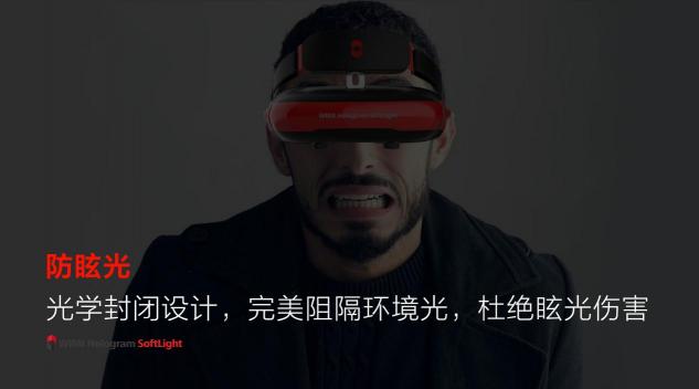 看電影的神器，5G+MR頭顯，享受微美全息超3D的樂趣