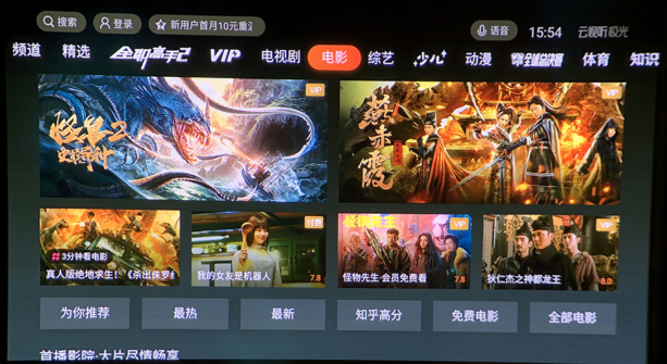 看電影的神器，5G+MR頭顯，享受微美全息超3D的樂趣