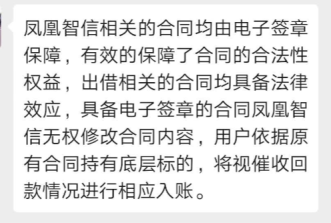 鳳凰金融專訪：關(guān)于出借用戶關(guān)心的六個(gè)問(wèn)題