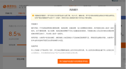 鳳凰金融專訪：關(guān)于出借用戶關(guān)心的六個(gè)問(wèn)題