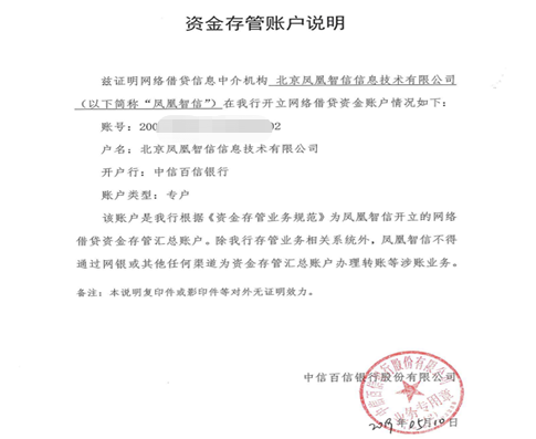 鳳凰金融專訪：關(guān)于出借用戶關(guān)心的六個(gè)問(wèn)題