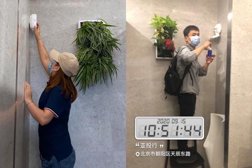 IAA國際香氛