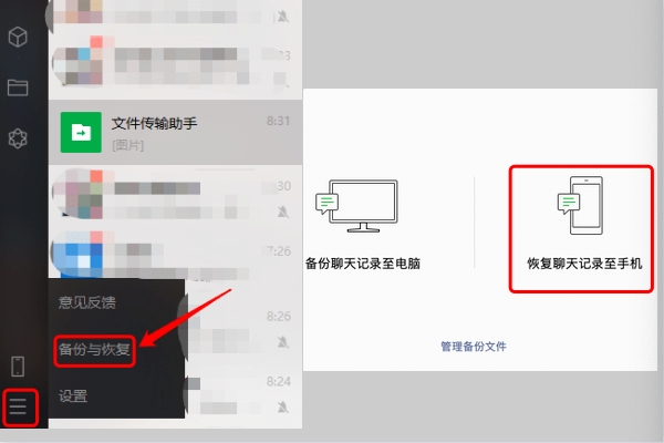 清空微信聊天記錄后怎么恢復(fù)？刪除容易恢復(fù)難，掌握技巧soeasy！