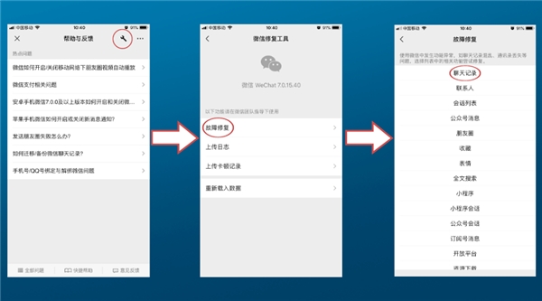 清空微信聊天記錄后怎么恢復(fù)？刪除容易恢復(fù)難，掌握技巧soeasy！