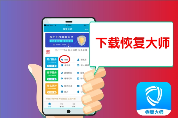 清空微信聊天記錄后怎么恢復(fù)？刪除容易恢復(fù)難，掌握技巧soeasy！