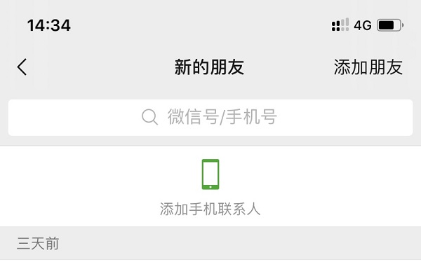 微信刪掉了好友怎么恢復(fù)？微信用戶(hù)福利推薦！