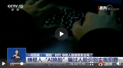 2元買上千張人臉照引熱議，騰訊手機管家提醒注意個人隱私保護
