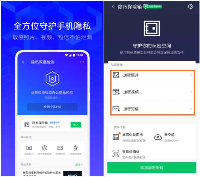 2元買上千張人臉照引熱議，騰訊手機管家提醒注意個人隱私保護