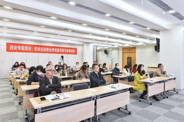清科創(chuàng)業(yè)學(xué)院推精細(xì)化“育苗”課程 助推西安高新區(qū)初創(chuàng)企業(yè)茁壯成長(zhǎng)