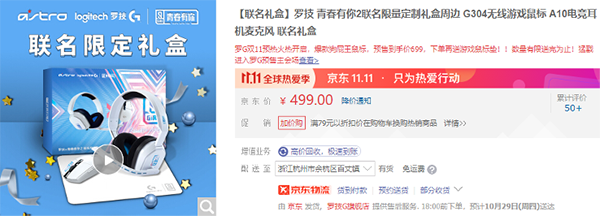 三星智能手表直降1000元，京東11電腦為新時代女性打call