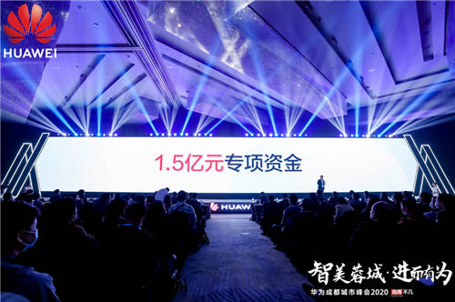 華為云專屬月升級再出發(fā)，1.5億上云津貼投入互聯(lián)網(wǎng)
