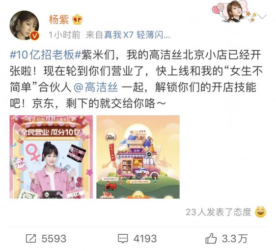 京東11.11互動(dòng)玩法全新升級(jí)，打造簡(jiǎn)單快樂(lè)主場(chǎng)