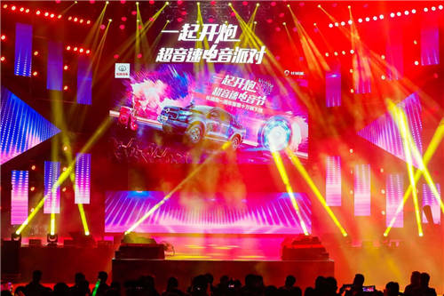 啟動(dòng)用戶(hù)運(yùn)營(yíng)戰(zhàn)略 長(zhǎng)城炮電音節(jié)嗨翻重慶