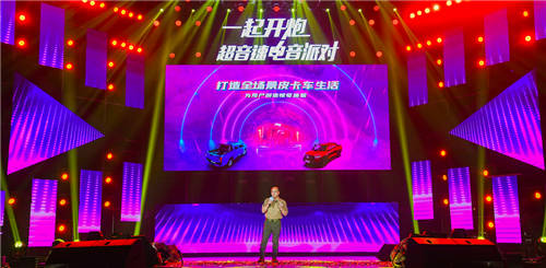啟動(dòng)用戶(hù)運(yùn)營(yíng)戰(zhàn)略 長(zhǎng)城炮電音節(jié)嗨翻重慶