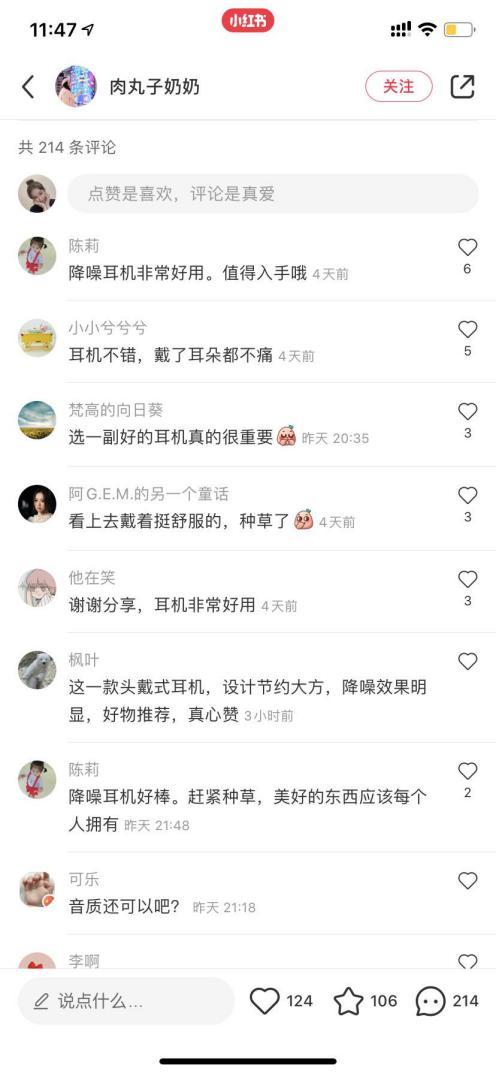 推出新品M9頭戴式降噪耳機(jī)，多個(gè)流量媒體平臺(tái)強(qiáng)勢(shì)發(fā)聲，圈粉無(wú)數(shù)年輕消費(fèi)群體