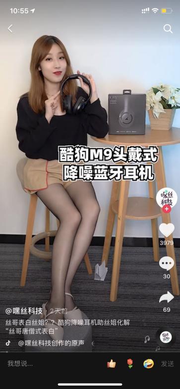 推出新品M9頭戴式降噪耳機(jī)，多個(gè)流量媒體平臺(tái)強(qiáng)勢(shì)發(fā)聲，圈粉無(wú)數(shù)年輕消費(fèi)群體