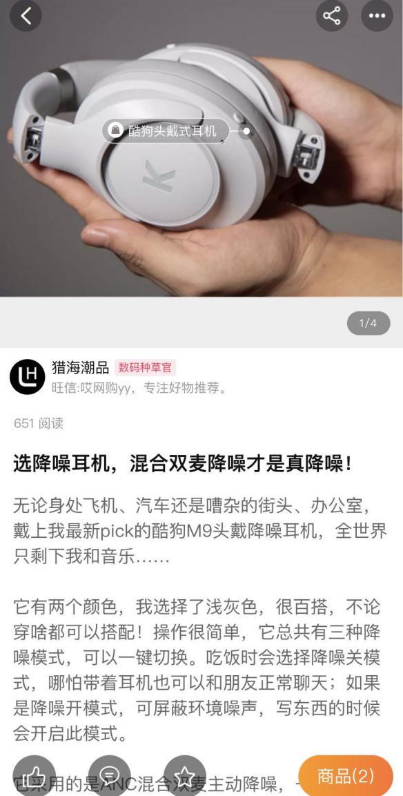 推出新品M9頭戴式降噪耳機(jī)，多個(gè)流量媒體平臺(tái)強(qiáng)勢(shì)發(fā)聲，圈粉無(wú)數(shù)年輕消費(fèi)群體