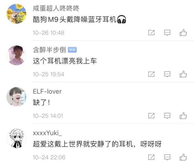 推出新品M9頭戴式降噪耳機(jī)，多個(gè)流量媒體平臺(tái)強(qiáng)勢(shì)發(fā)聲，圈粉無(wú)數(shù)年輕消費(fèi)群體