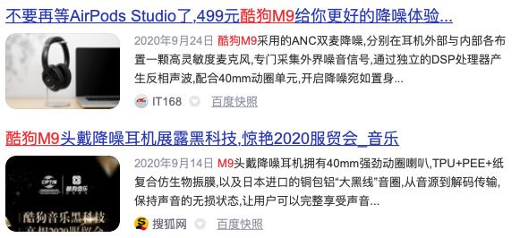 推出新品M9頭戴式降噪耳機(jī)，多個(gè)流量媒體平臺(tái)強(qiáng)勢(shì)發(fā)聲，圈粉無(wú)數(shù)年輕消費(fèi)群體