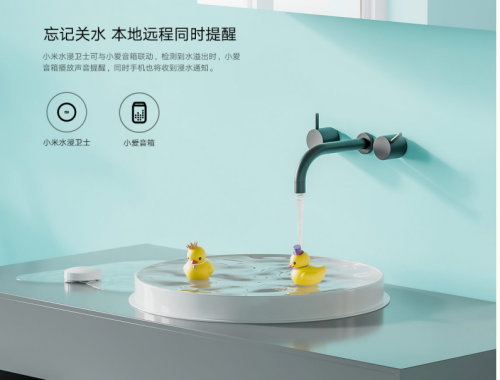 小米三款新品齊發(fā)：24小時守護家中安全