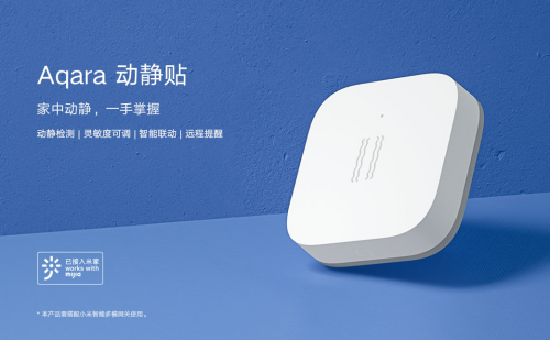 小米三款新品齊發(fā)：24小時守護家中安全