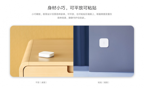 小米三款新品齊發(fā)：24小時守護家中安全