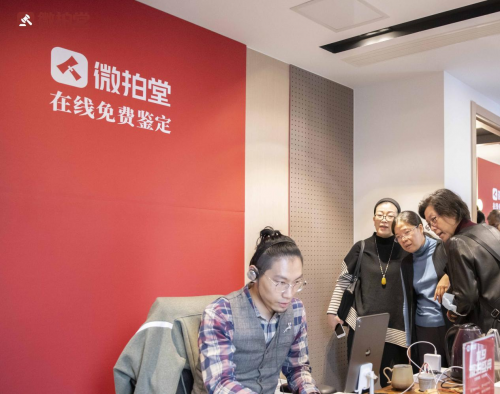 國首、新疆國檢等八大質檢機構到訪微拍堂 共探文玩電商行業(yè)鑒定標準