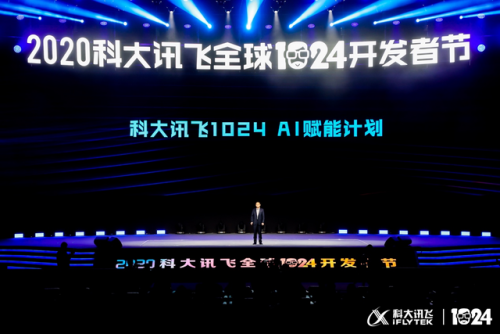 持續(xù)關(guān)愛特殊人群，科大訊飛《1024計(jì)劃》溫度滿滿