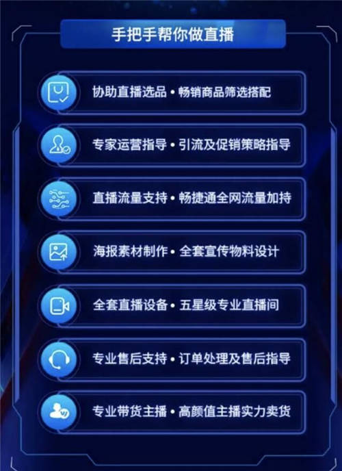 “雙11”商家直播成新爆點(diǎn)！暢捷通為你支招能賺錢做好生意的絕活
