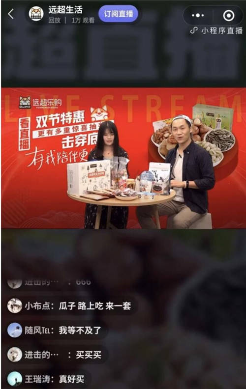 “雙11”商家直播成新爆點(diǎn)！暢捷通為你支招能賺錢做好生意的絕活