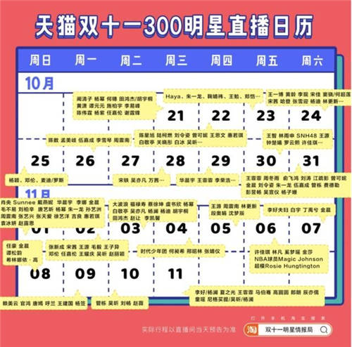 “雙11”商家直播成新爆點(diǎn)！暢捷通為你支招能賺錢做好生意的絕活