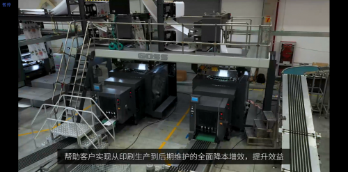 攜手高斯（中國），聯(lián)想以一攬子智能化解決方案催生印刷工業(yè)新業(yè)態(tài)