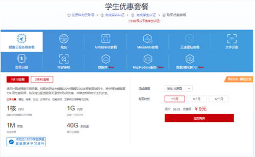 華為云高校行走進浙工大，推動高校創(chuàng)新人才培養(yǎng)