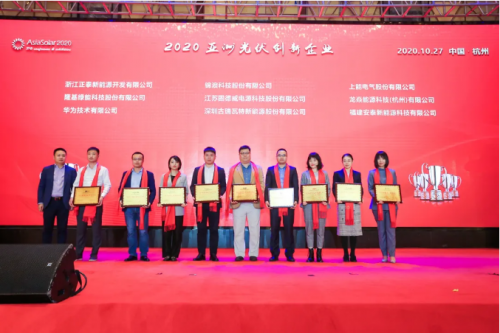 又雙叒叕獲三項(xiàng)大獎(jiǎng)！固德威“創(chuàng)新動(dòng)力”閃耀Asiasolar2020