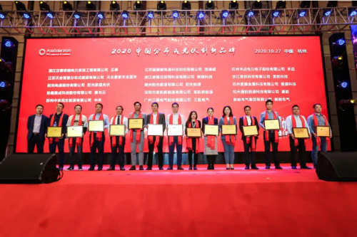 又雙叒叕獲三項(xiàng)大獎(jiǎng)！固德威“創(chuàng)新動(dòng)力”閃耀Asiasolar2020
