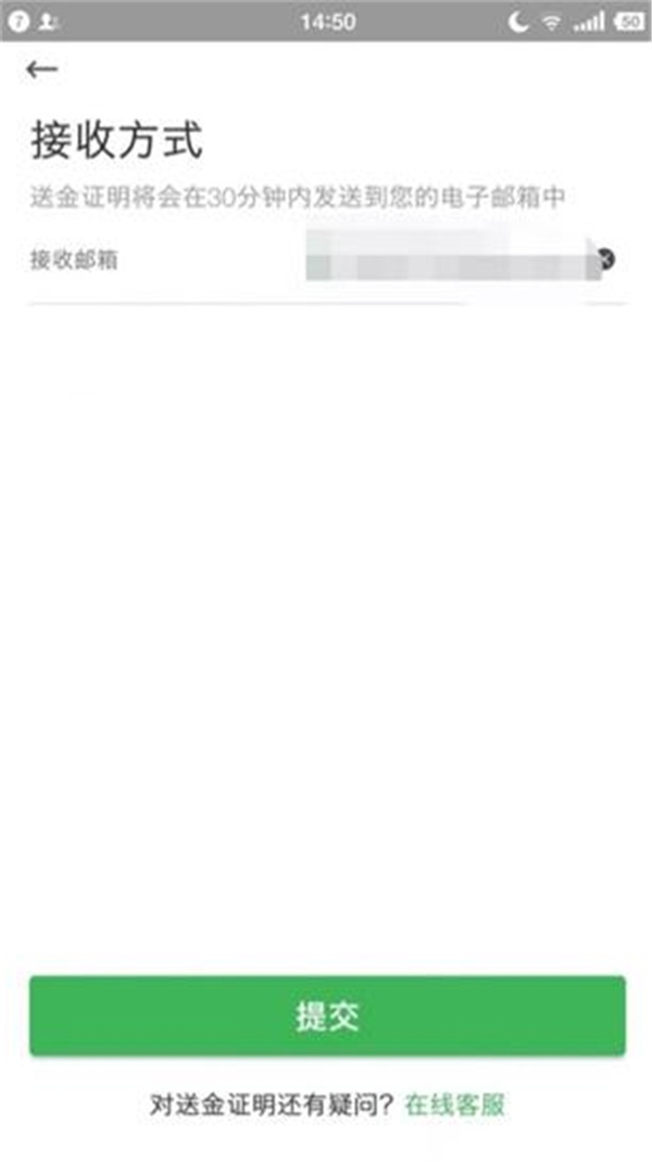日本年末調(diào)整需要的送金證明，熊貓速匯一招搞定
