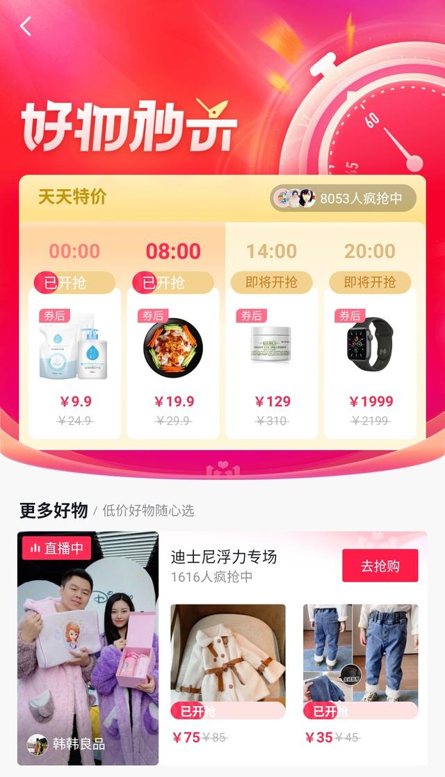 抖音電商新入口來襲，“好物秒殺”頻道上線加碼11.11抖音寵粉節(jié)